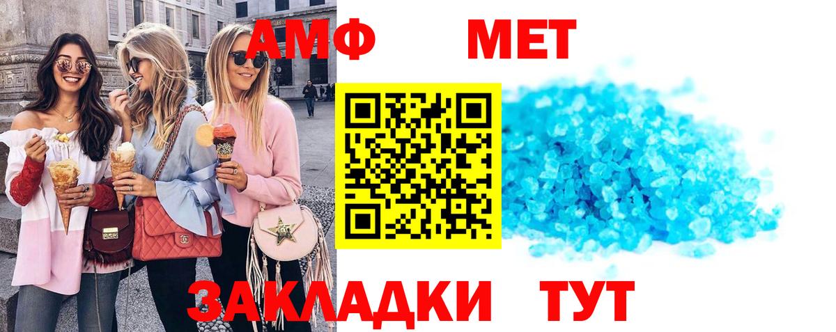 Сунжа  Amphetamine VHQ  Амфетамин  Вход с VPN 