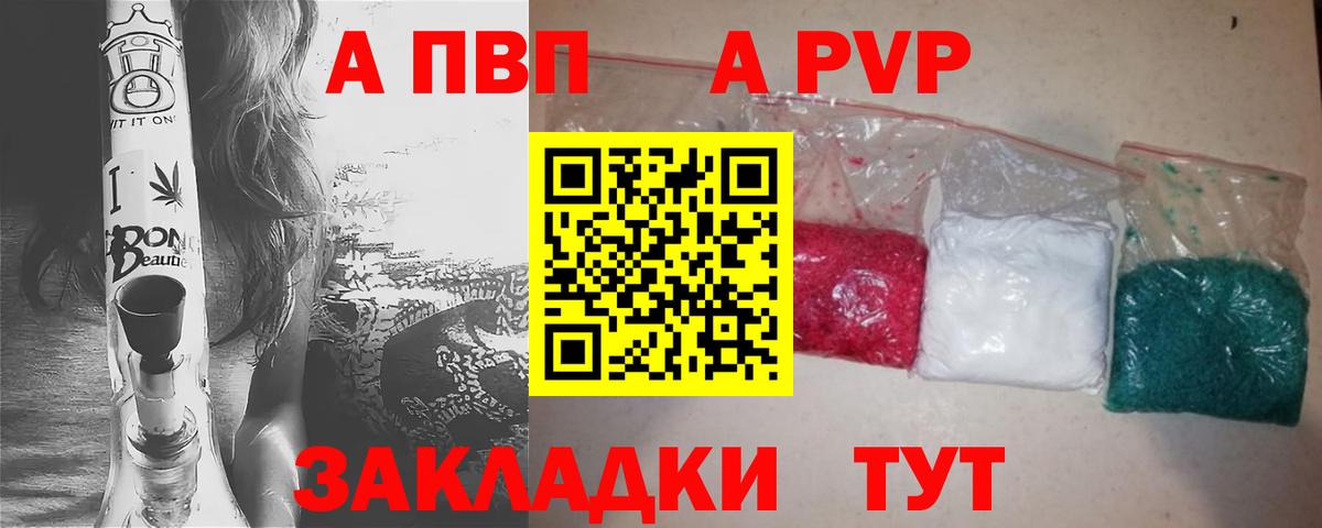 Альфа ПВП  A PVP мука  Вход с VPN  Сунжа  Alpha PVP СК 