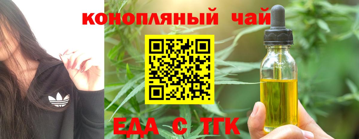 Сунжа  Canna-Cookies конопля  Вход с VPN 