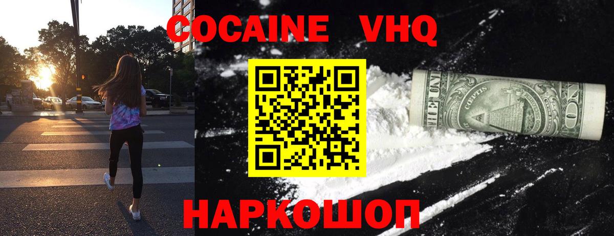 магазин продажи   Вход с VPN  Сунжа  Кокаин Перу 