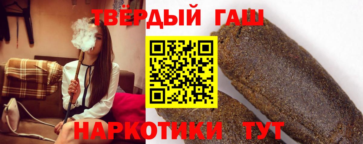 ГАШ ice o lator Сунжа