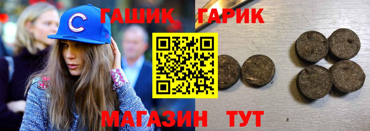 купить   Вход с VPN  Сунжа  Гашиш ice o lator  ГАШИШ гашик 