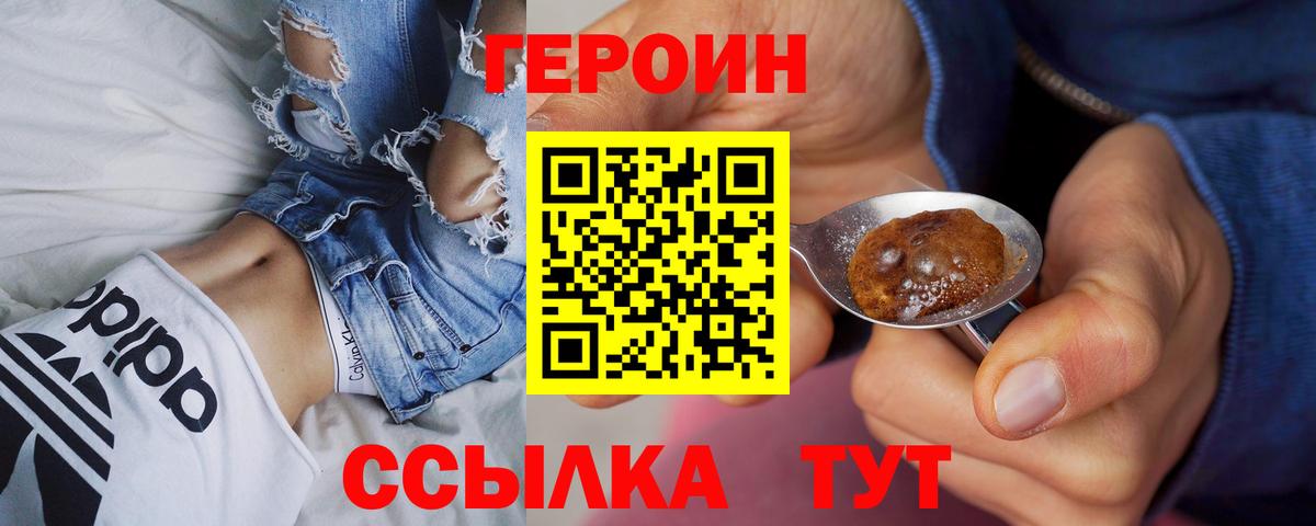 Героин VHQ Сунжа