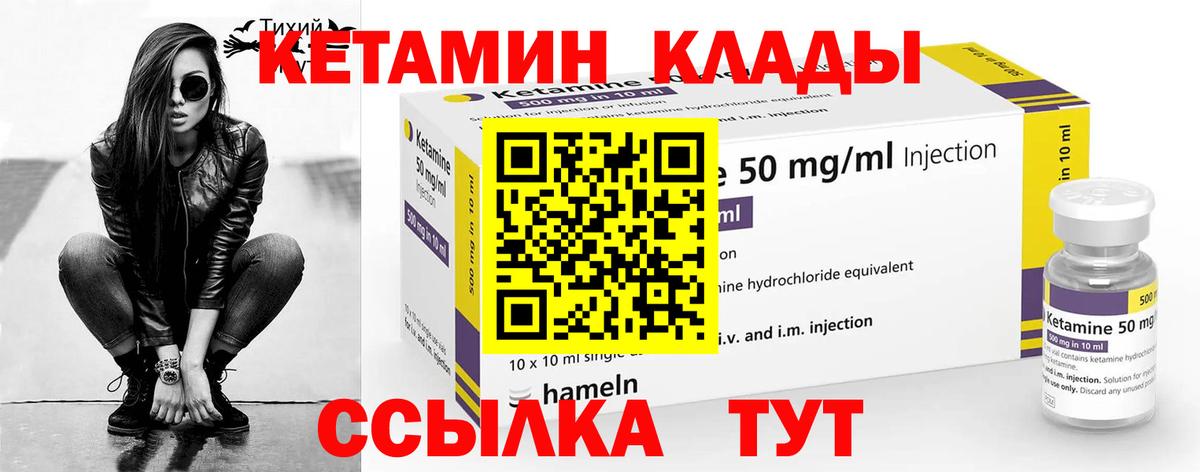 Кетамин VHQ Сунжа