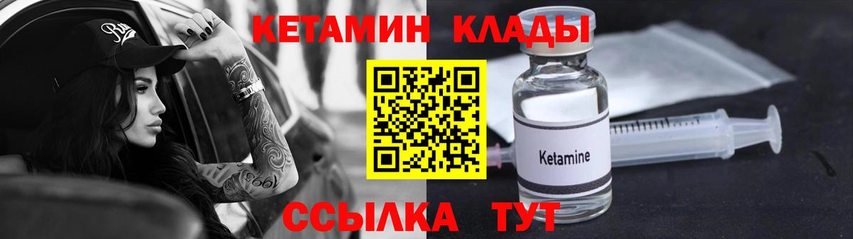 Кетамин VHQ  Вход с VPN  КЕТАМИН ketamine  Сунжа 