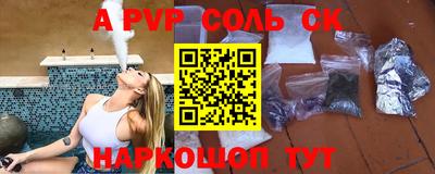 стаф Пенза