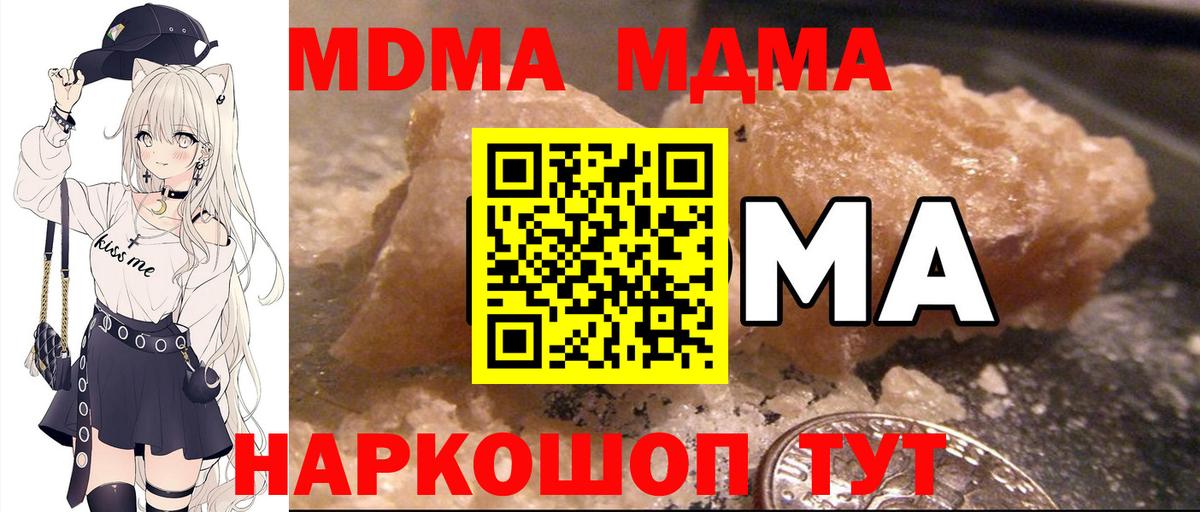 MDMA Molly  Вход с VPN  MDMA кристаллы  Сунжа 