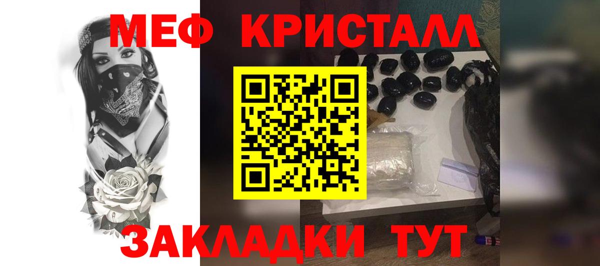 Мефедрон  Сунжа