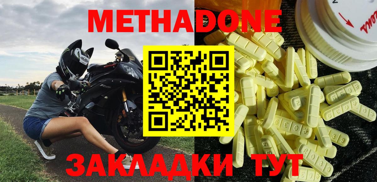 МЕТАДОН мёд Сунжа