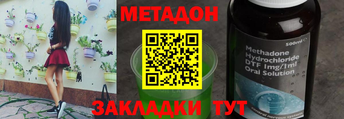 Метадон methadone  МЕТАДОН methadone  МЕГА зеркало  Сунжа  Вход с VPN 