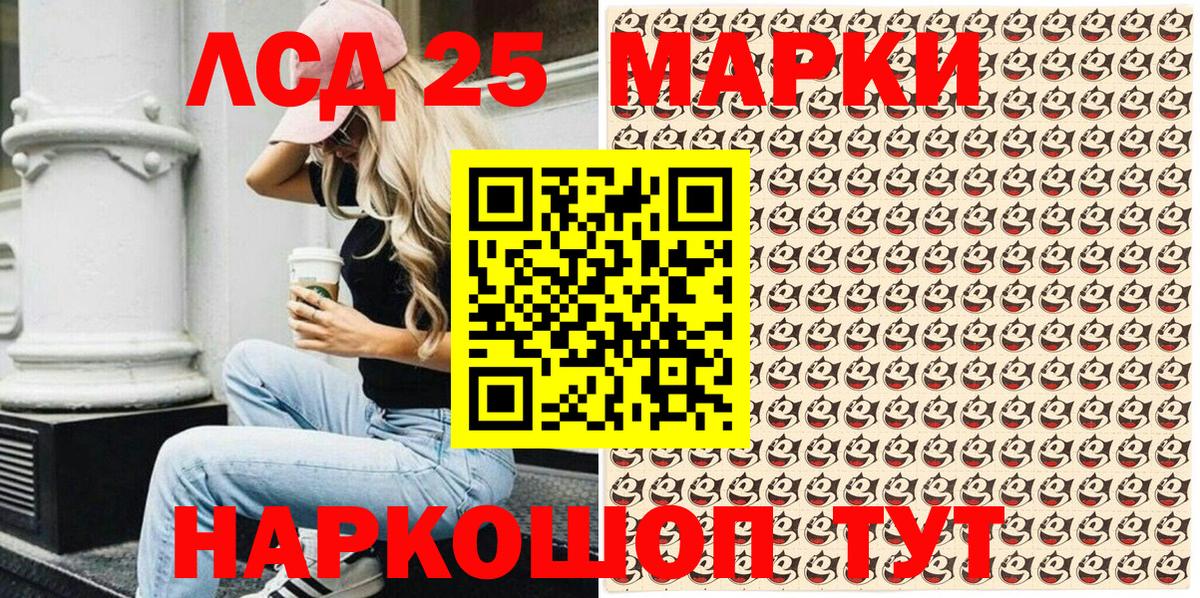 Марки NBOMe  Марки NBOMe 1,5мг  Марки NBOMe 1,5мг  Вход с VPN  Сунжа 