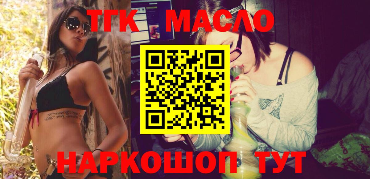 Сунжа  Дистиллят ТГК вейп с тгк  Вход с VPN 